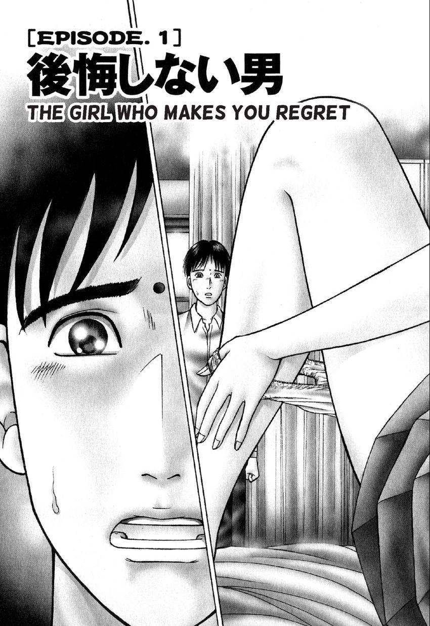 Read S+M chapter 0 image 6 on Lezhin