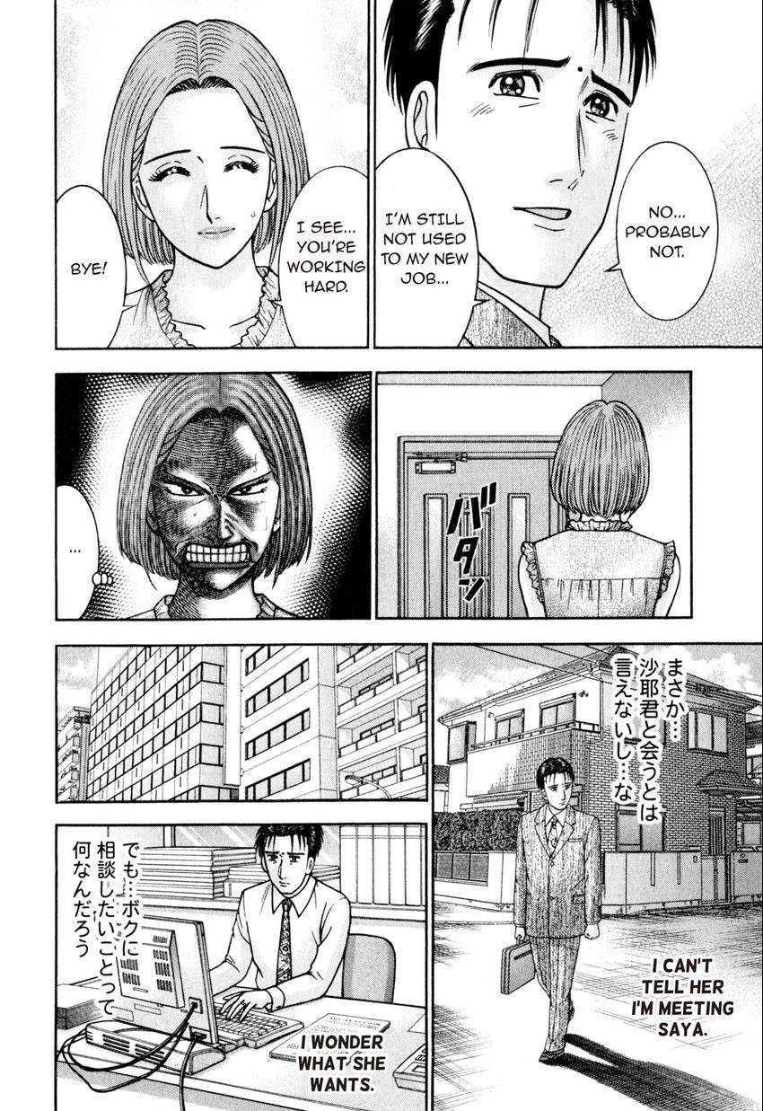 Read S+M chapter 100 image 6 on Lezhin