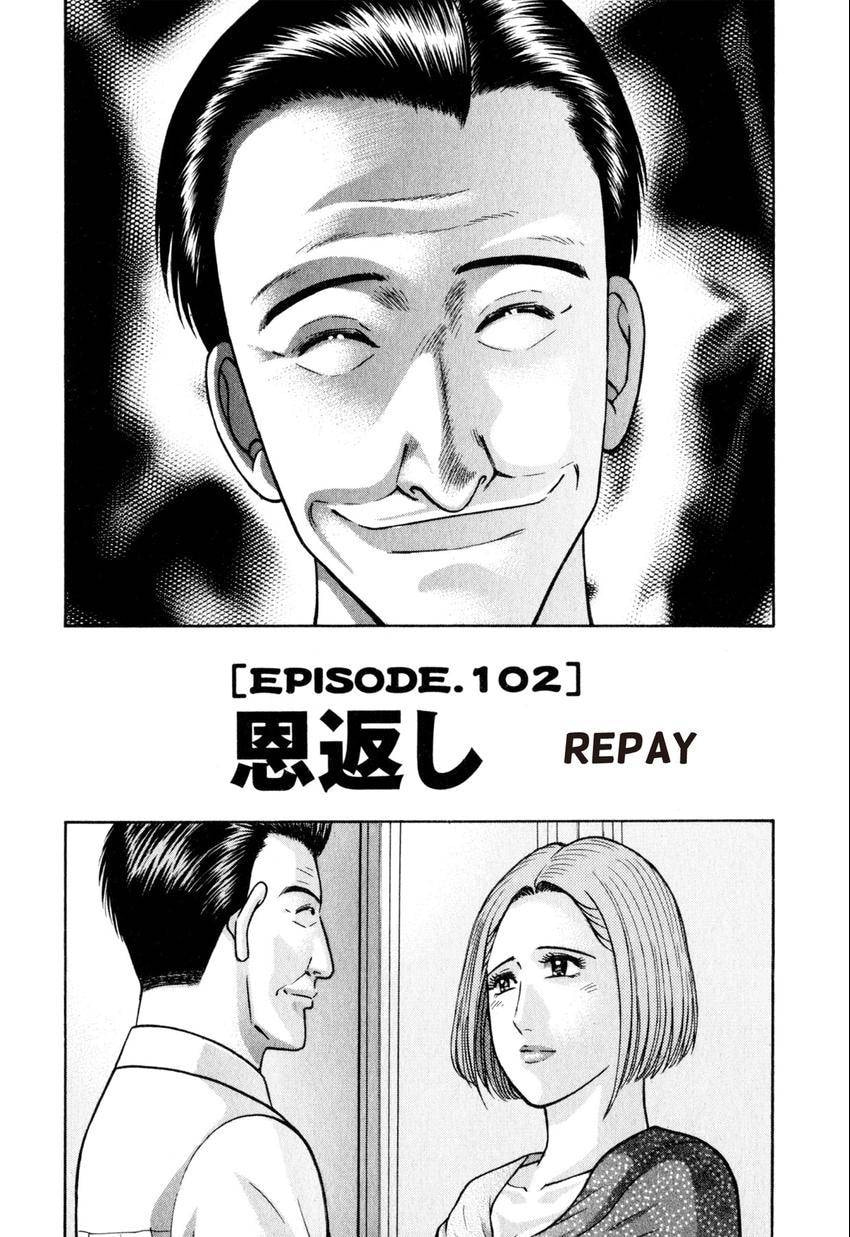 Read S+M chapter 102 image 1 on Lezhin