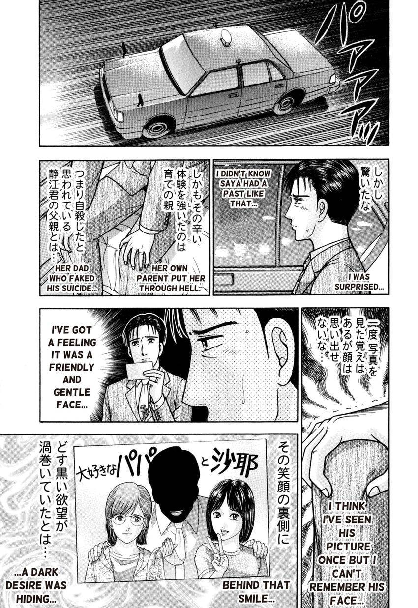 Read S+M chapter 103 image 0 on Lezhin