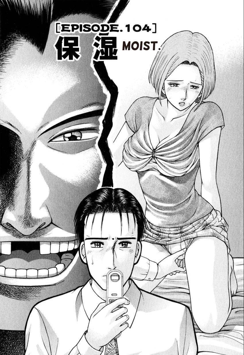 Read S+M chapter 104 image 1 on Lezhin