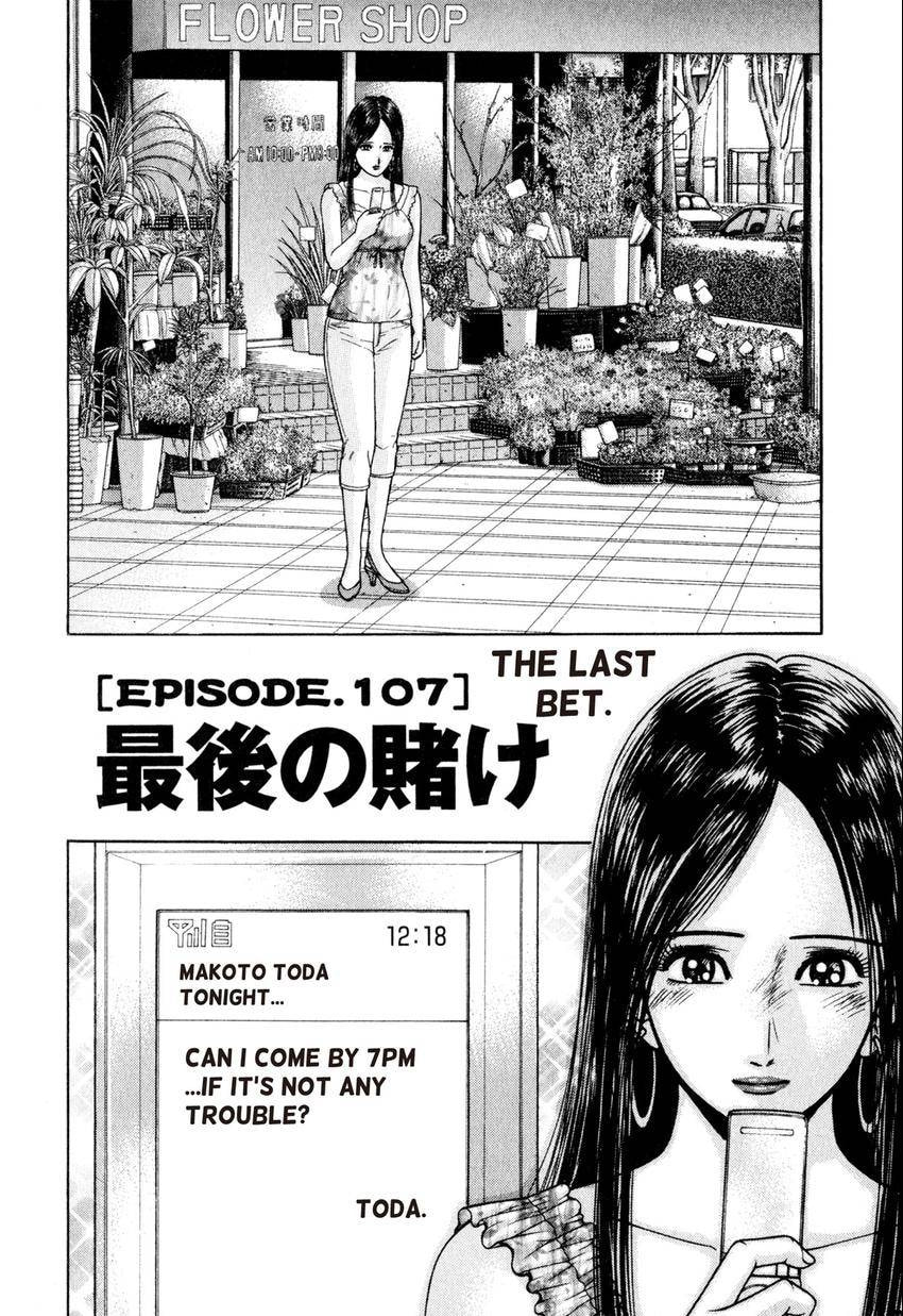 Read S+M chapter 107 image 1 on Lezhin