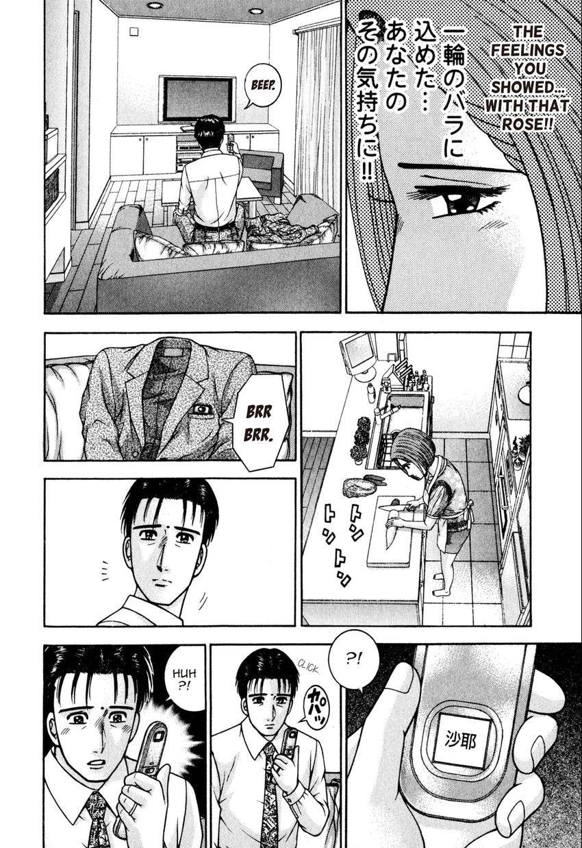 Read S+M chapter 107 image 15 on Lezhin