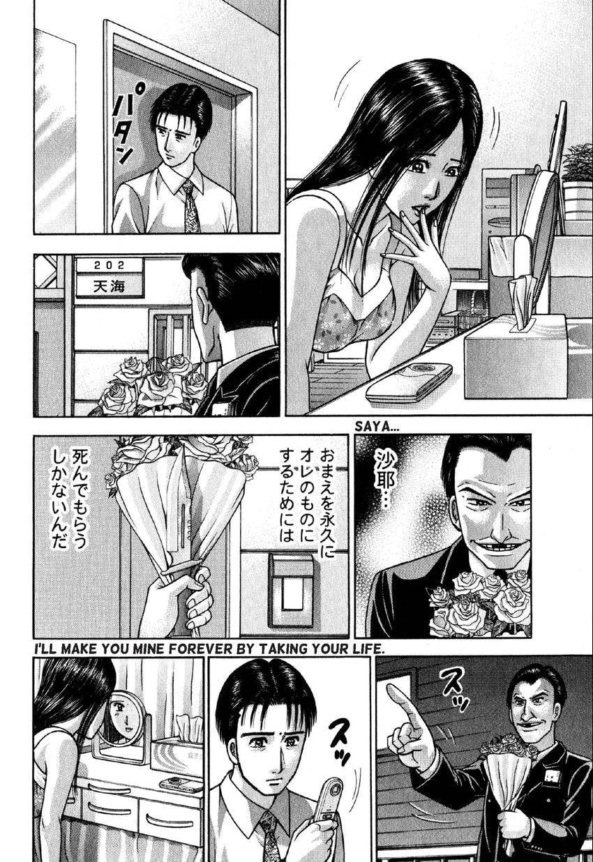 Read S+M chapter 108 image 11 on Lezhin