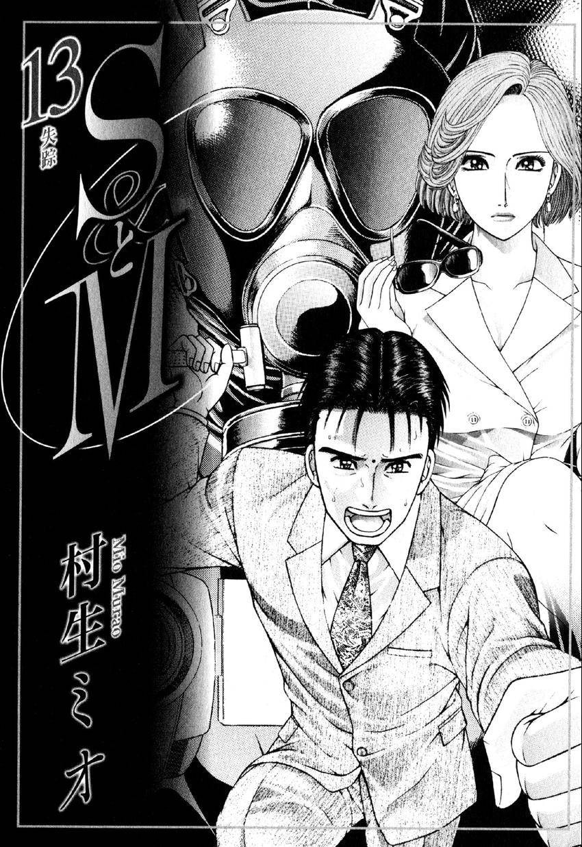Read S+M chapter 108 image 2 on Lezhin