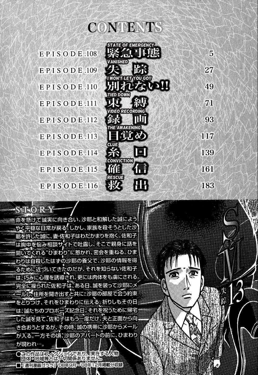 Read S+M chapter 108 image 3 on Lezhin