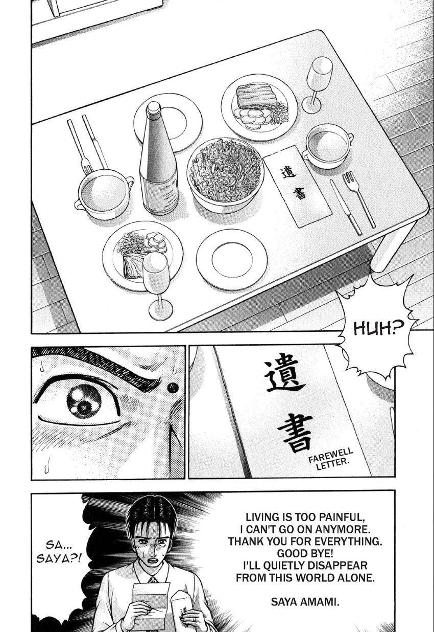 Read S+M chapter 109 image 11 on Lezhin