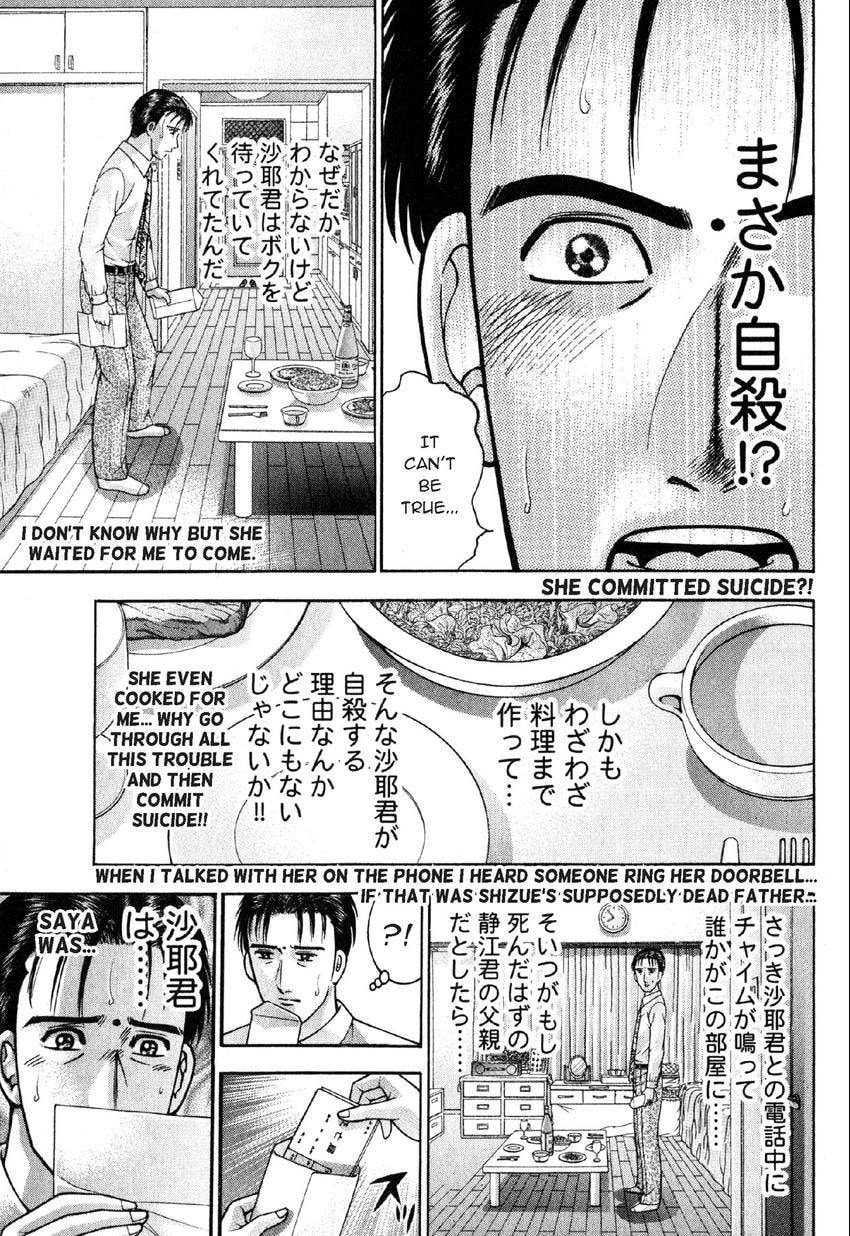 Read S+M chapter 109 image 12 on Lezhin