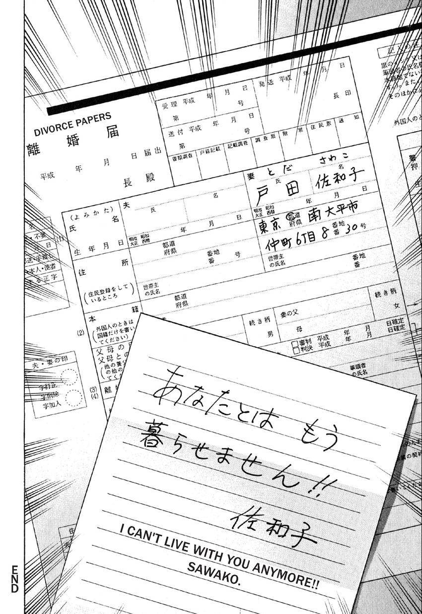 Read S+M chapter 109 image 21 on Lezhin