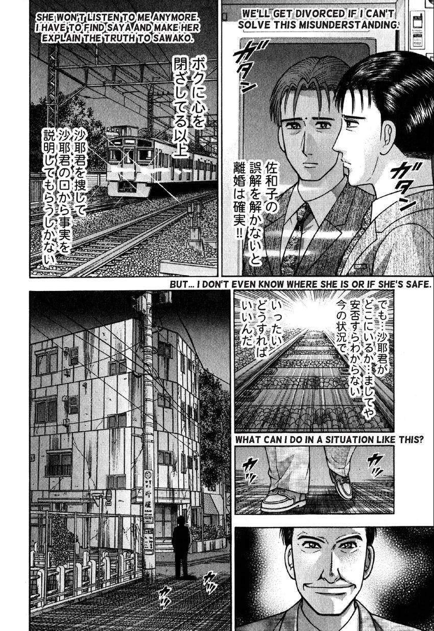 Read S+M chapter 111 image 16 on Lezhin