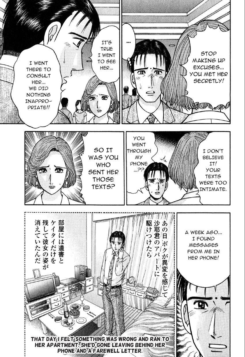 Read S+M chapter 111 image 6 on Lezhin