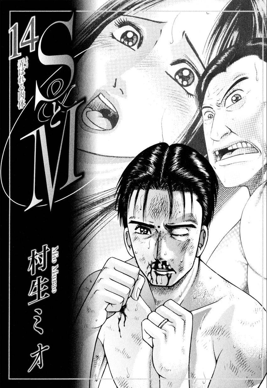Read S+M chapter 117 image 2 on Lezhin