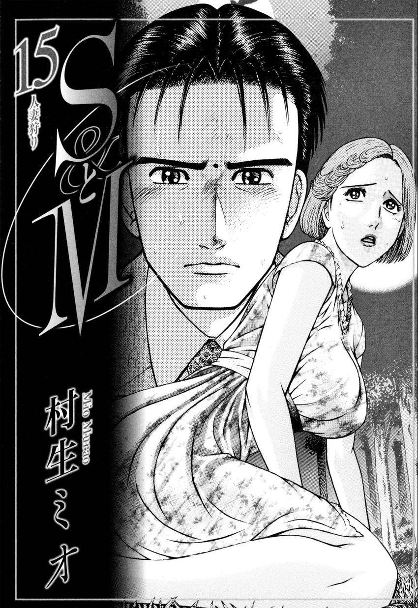 Read S+M chapter 126 image 2 on Lezhin