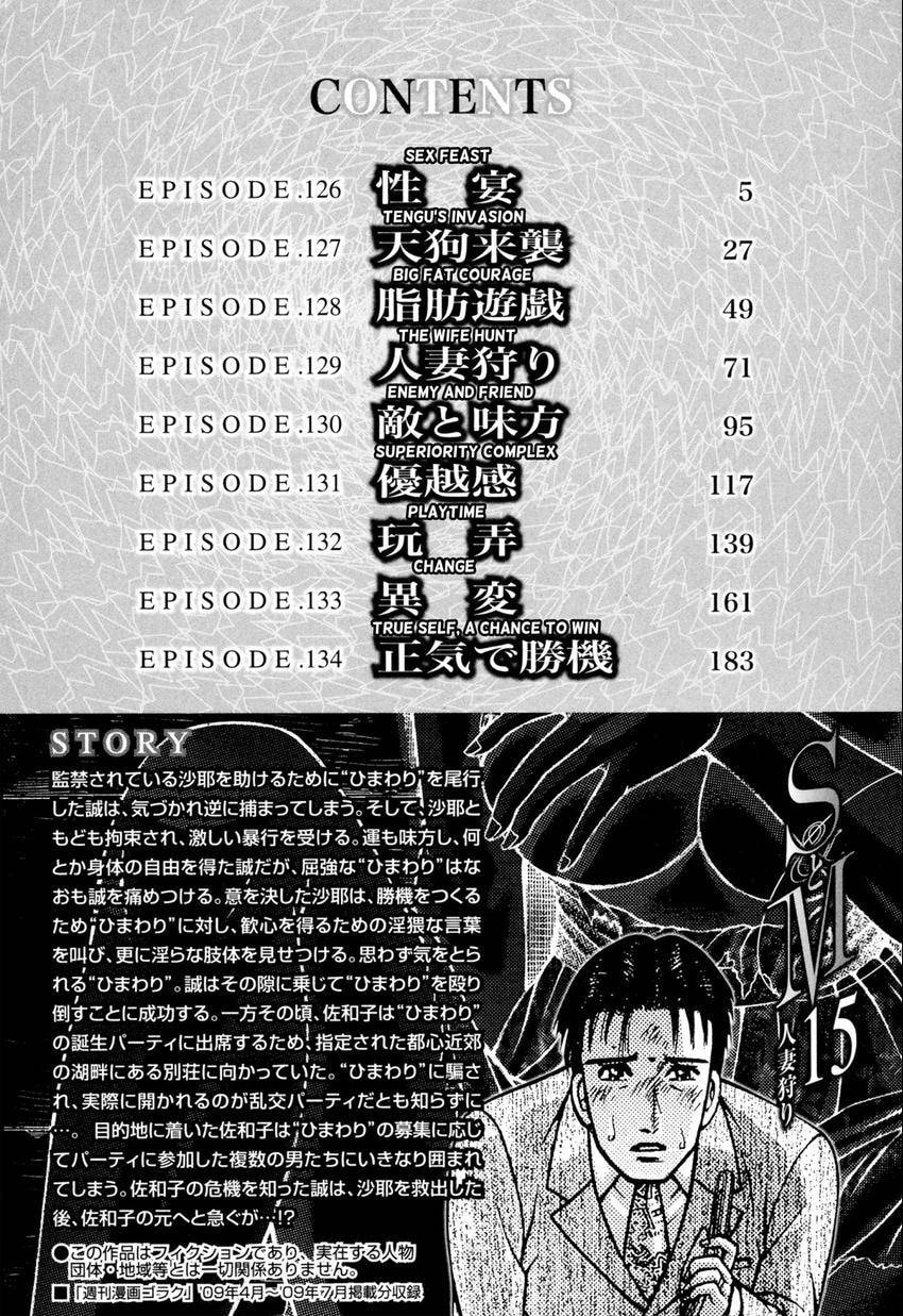 Read S+M chapter 126 image 3 on Lezhin