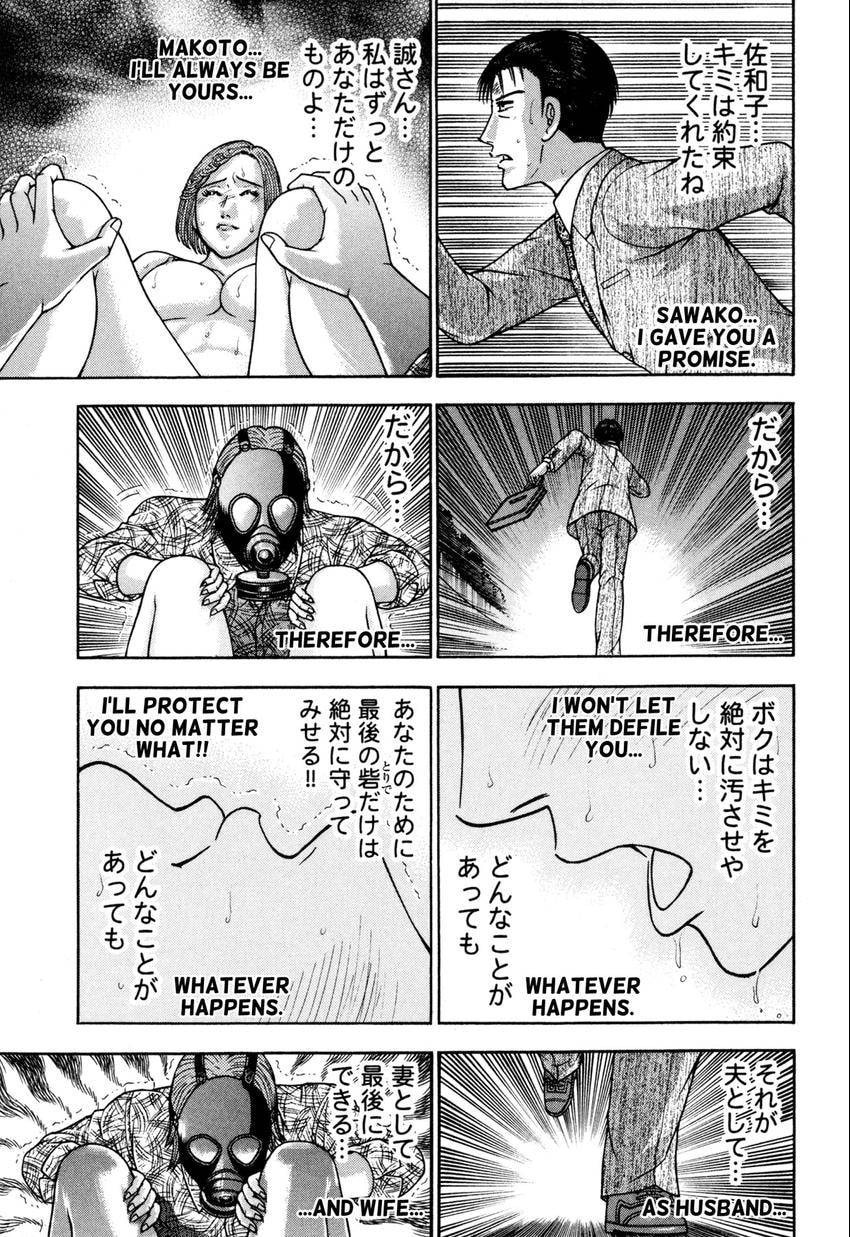 Read S+M chapter 127 image 16 on Lezhin