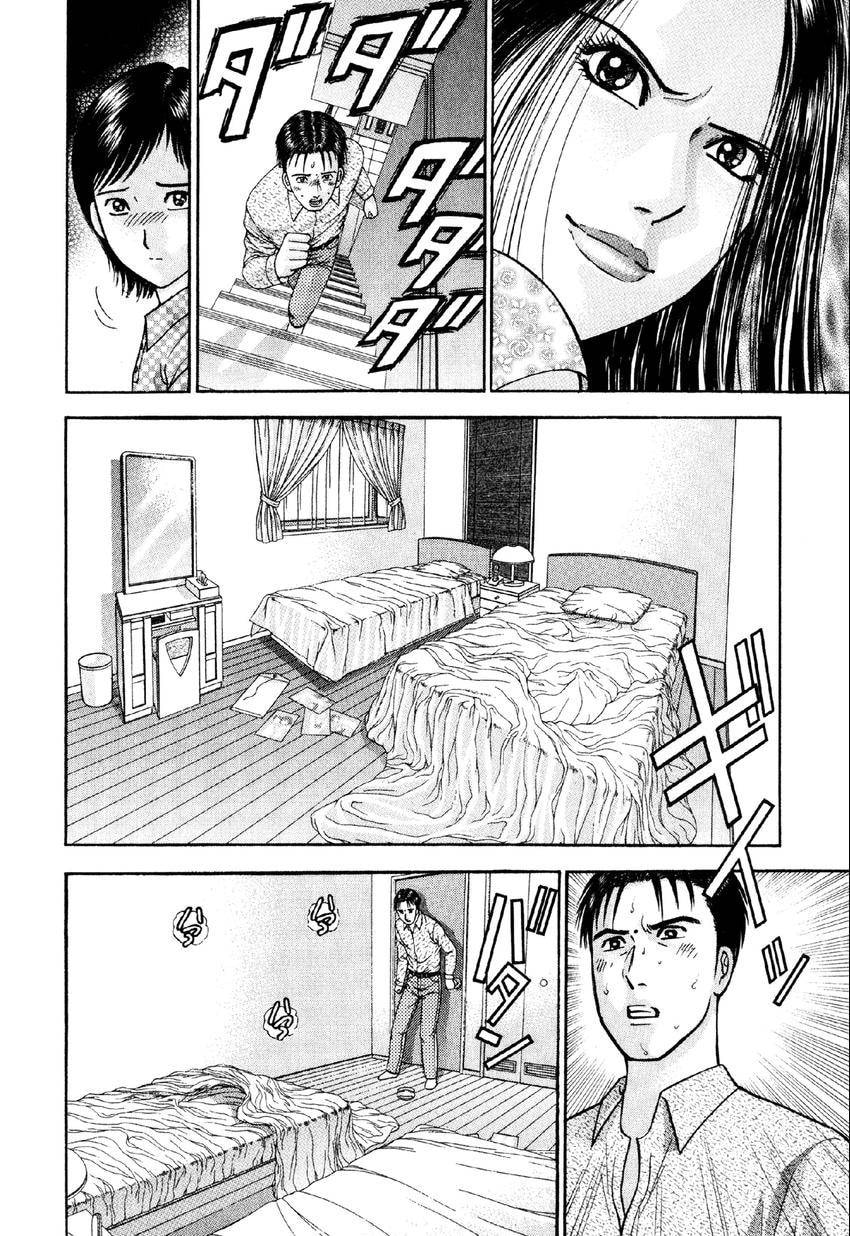 Read S+M chapter 13 image 7 on Lezhin