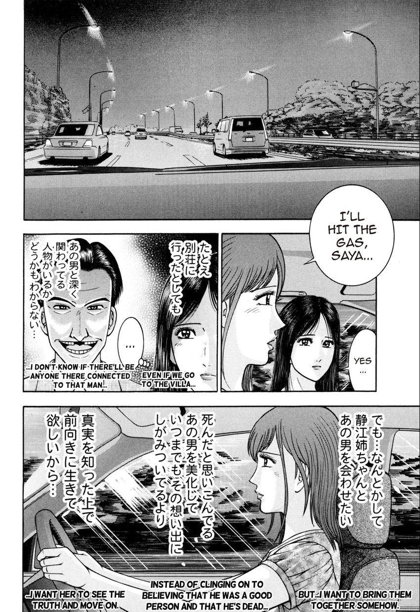Read S+M chapter 131 image 7 on Lezhin