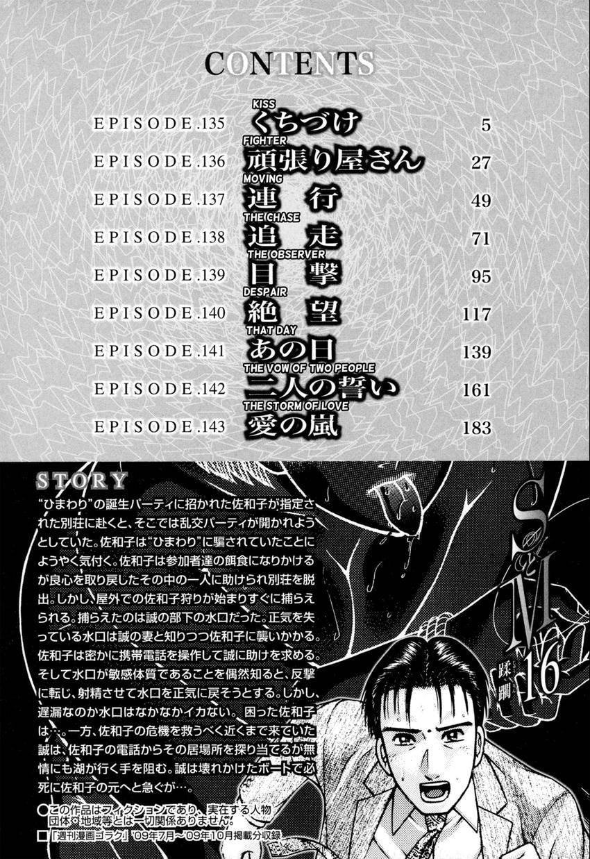 Read S+M chapter 135 image 3 on Lezhin