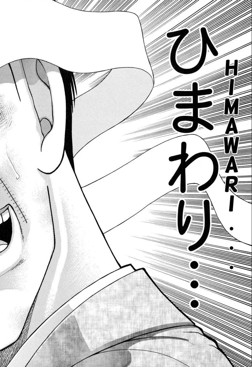 Read S+M chapter 137 image 17 on Lezhin