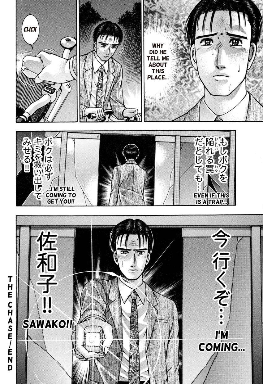 Read S+M chapter 138 image 21 on Lezhin