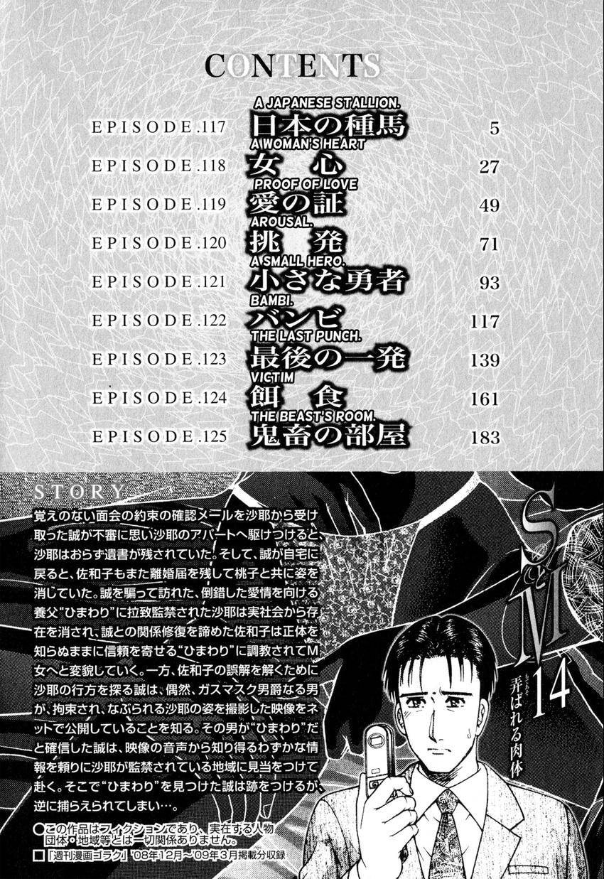 Read S+M chapter 14 image 3 on Lezhin