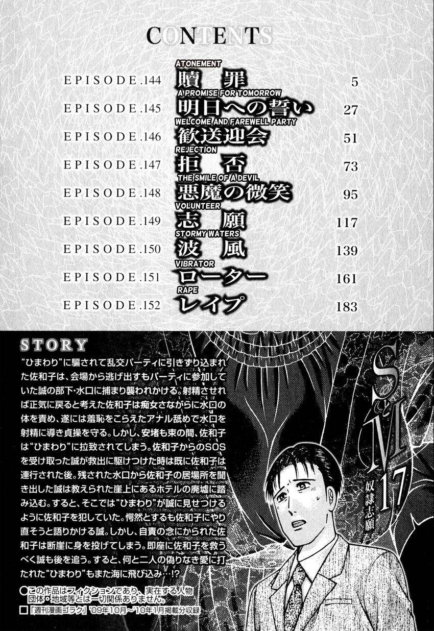 Read S+M chapter 144 image 3 on Lezhin