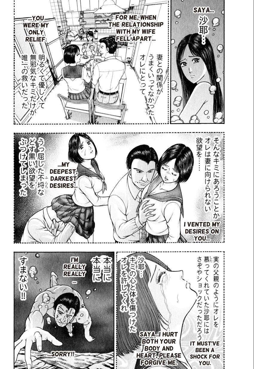 Read S+M chapter 145 image 3 on Lezhin