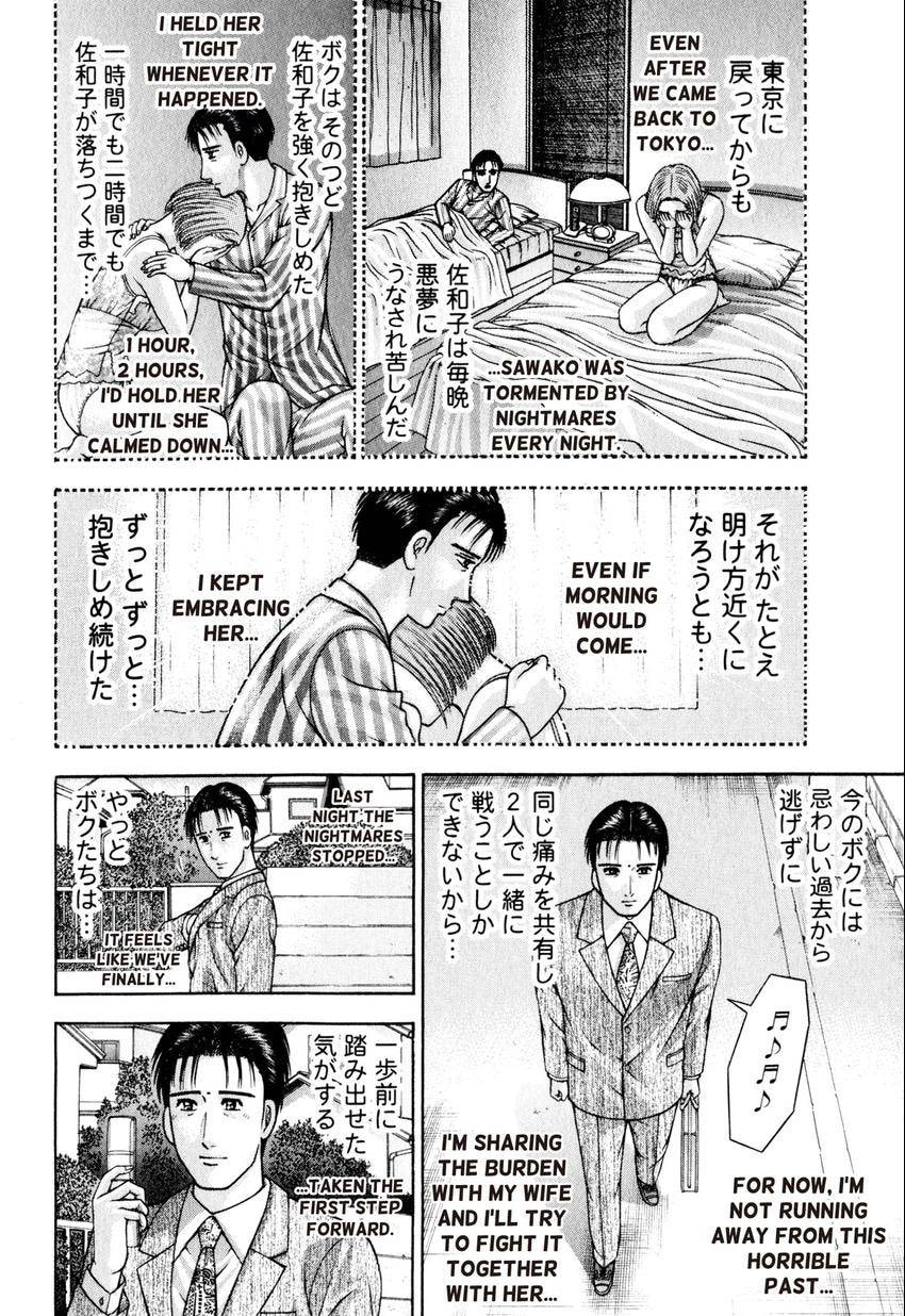 Read S+M chapter 146 image 5 on Lezhin
