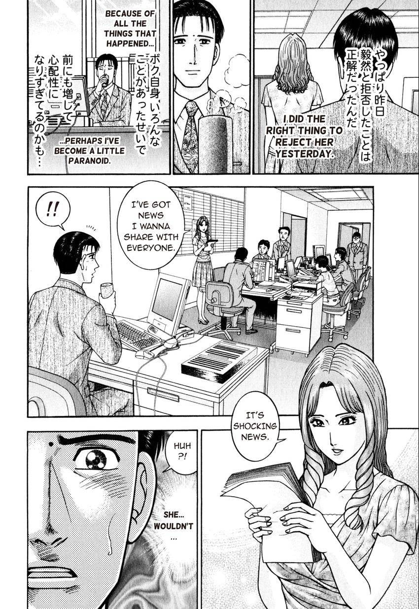 Read S+M chapter 147 image 15 on Lezhin