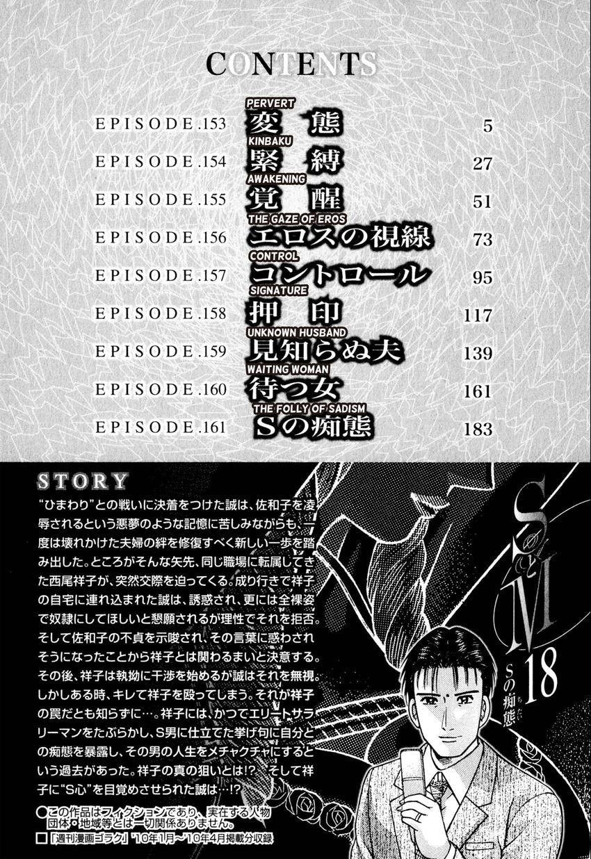 Read S+M chapter 153 image 3 on Lezhin