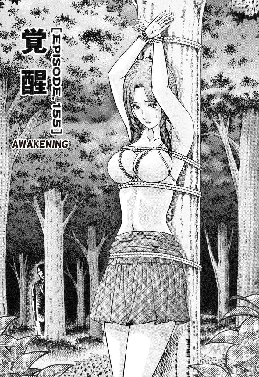 Read S+M chapter 155 image 1 on Lezhin