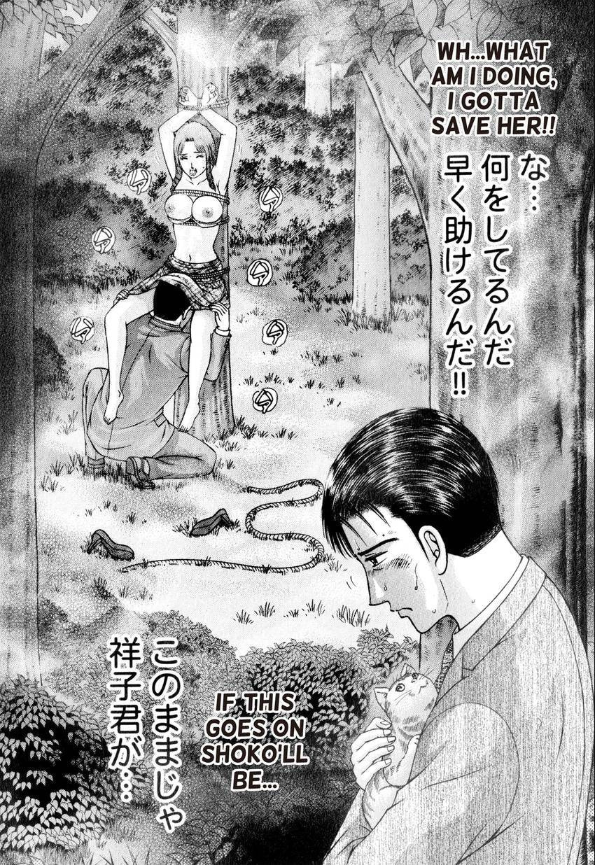 Read S+M chapter 155 image 8 on Lezhin