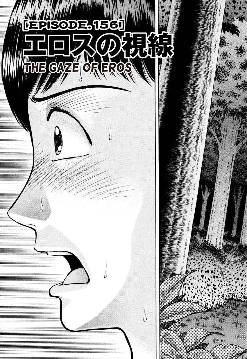 Read S+M chapter 156 image 2 on Lezhin