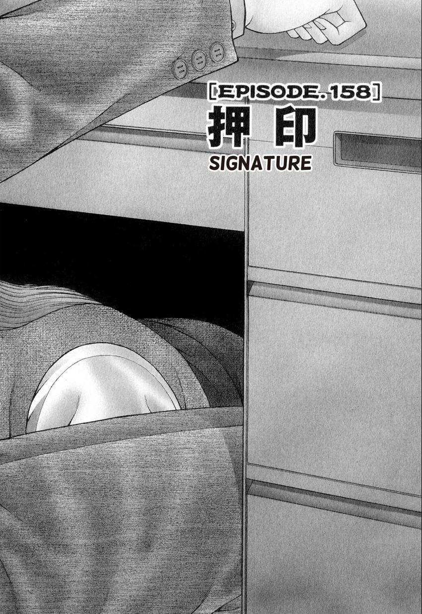 Read S+M chapter 158 image 1 on Lezhin