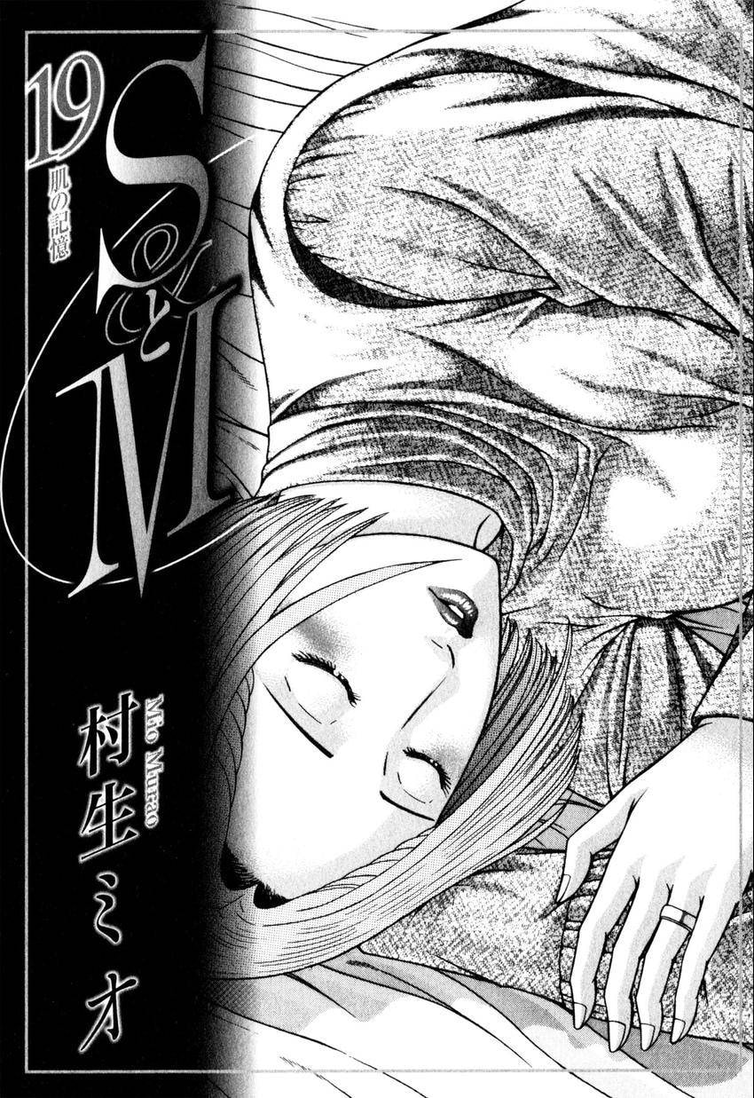 Read S+M chapter 162 image 2 on Lezhin