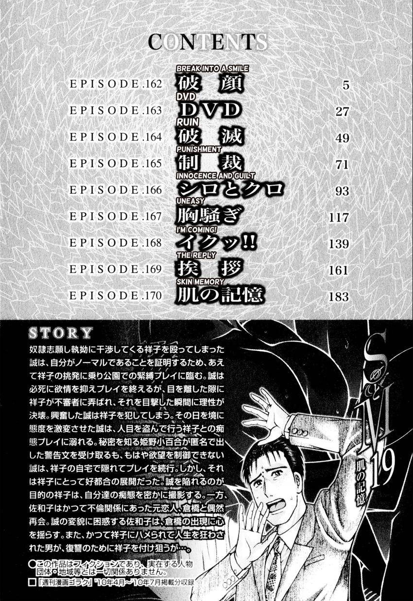 Read S+M chapter 162 image 3 on Lezhin