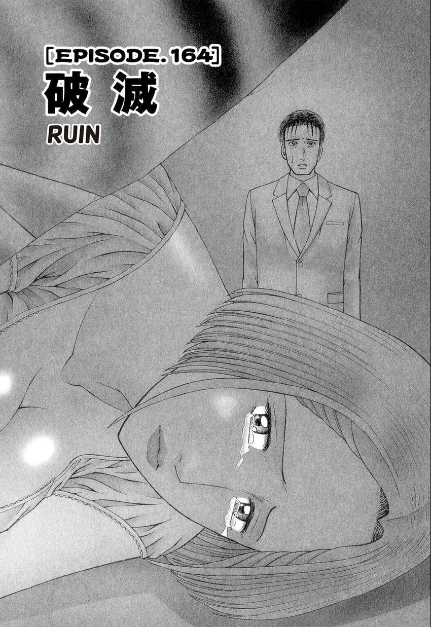 Read S+M chapter 164 image 1 on Lezhin