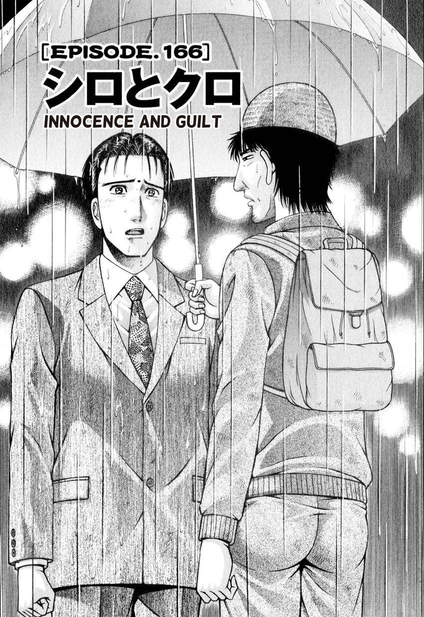 Read S+M chapter 166 image 1 on Lezhin