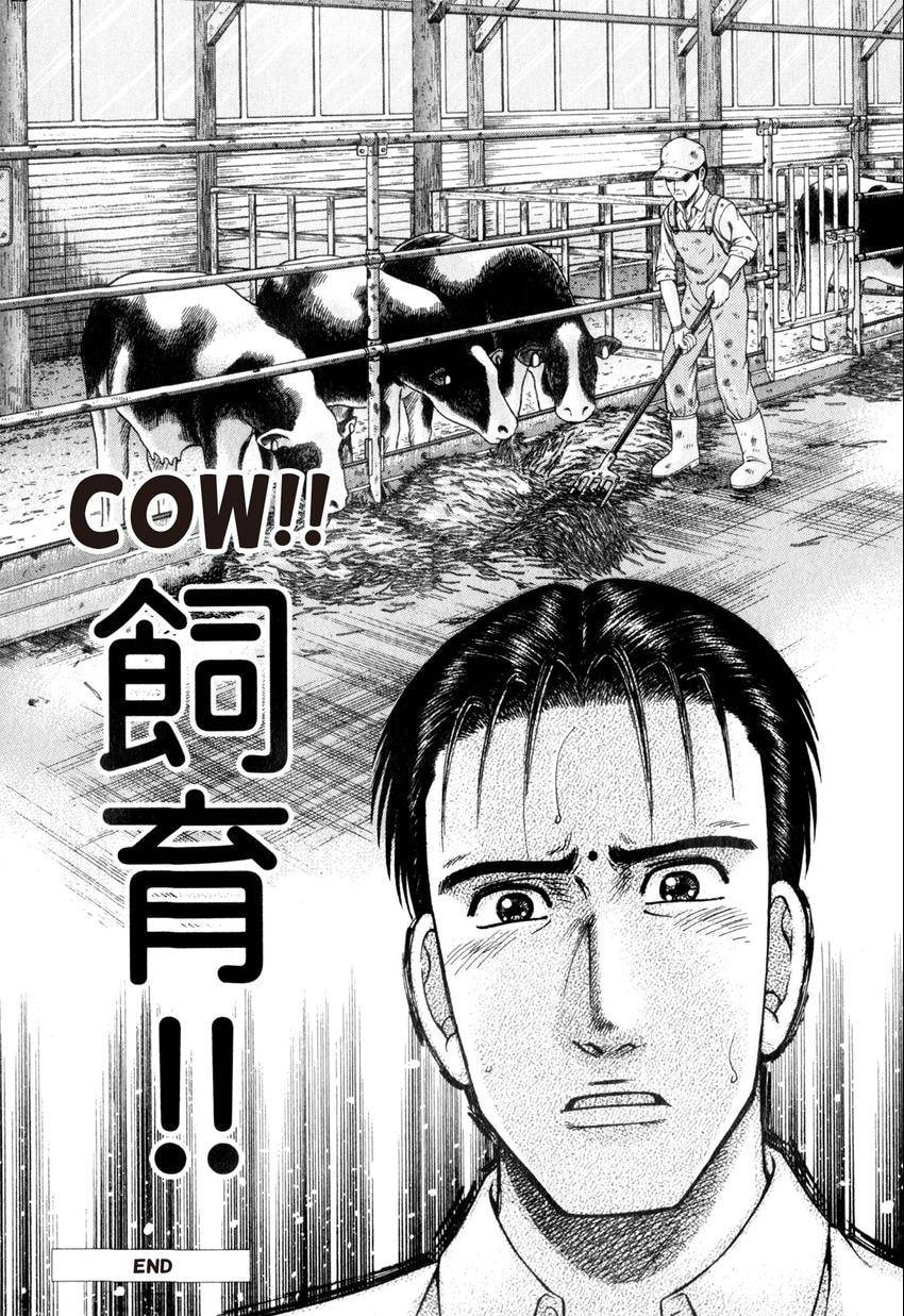 Read S+M chapter 166 image 21 on Lezhin