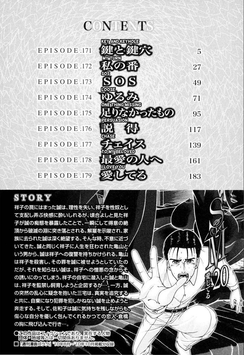 Read S+M chapter 171 image 3 on Lezhin