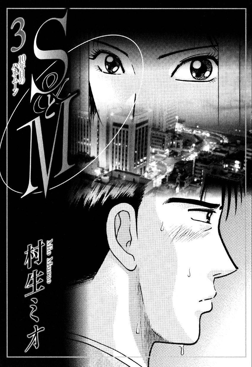 Read S+M chapter 18 image 2 on Lezhin