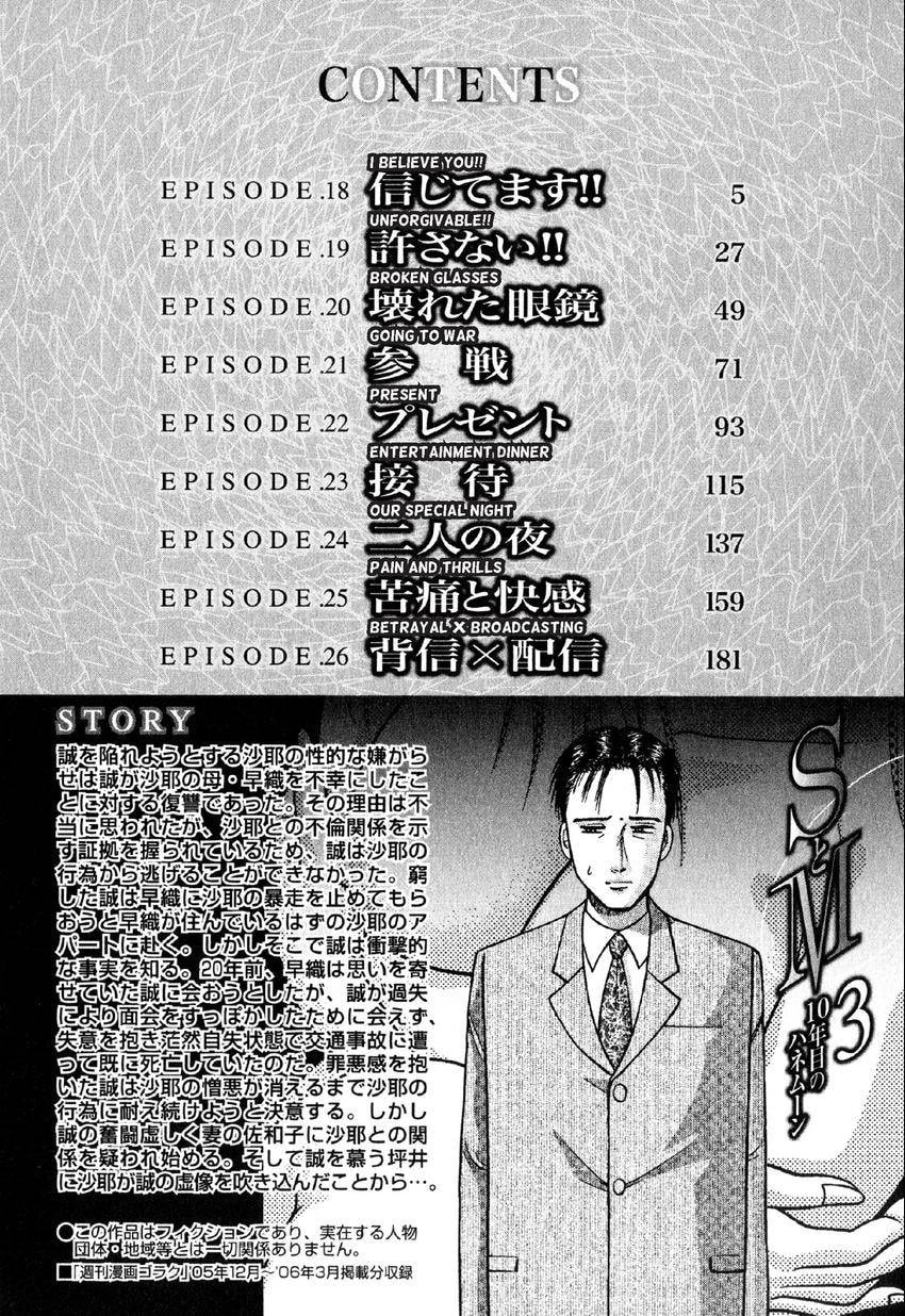 Read S+M chapter 18 image 3 on Lezhin