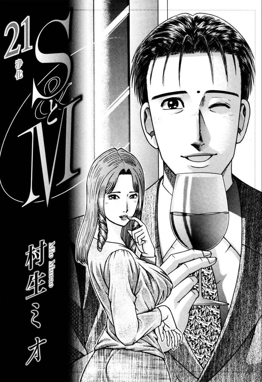 Read S+M chapter 180 image 2 on Lezhin