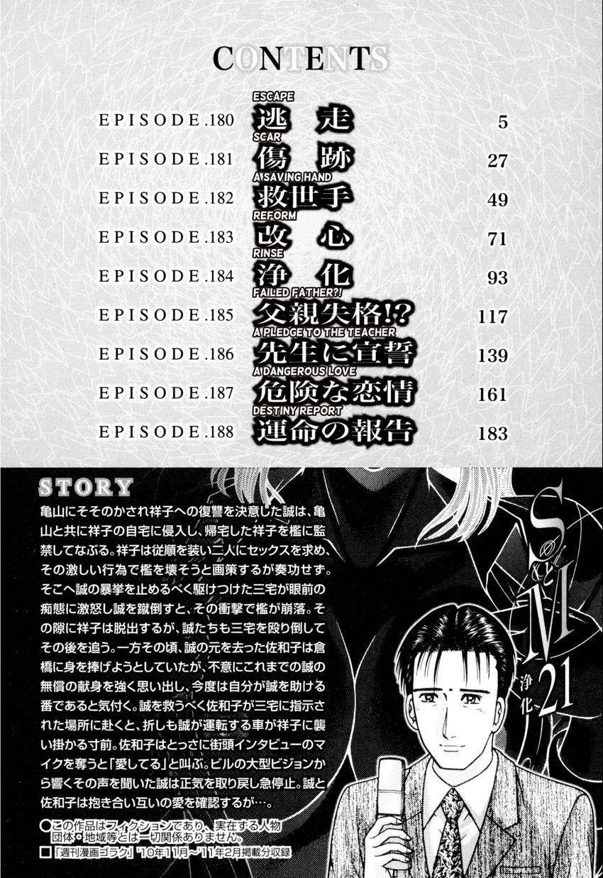 Read S+M chapter 180 image 3 on Lezhin