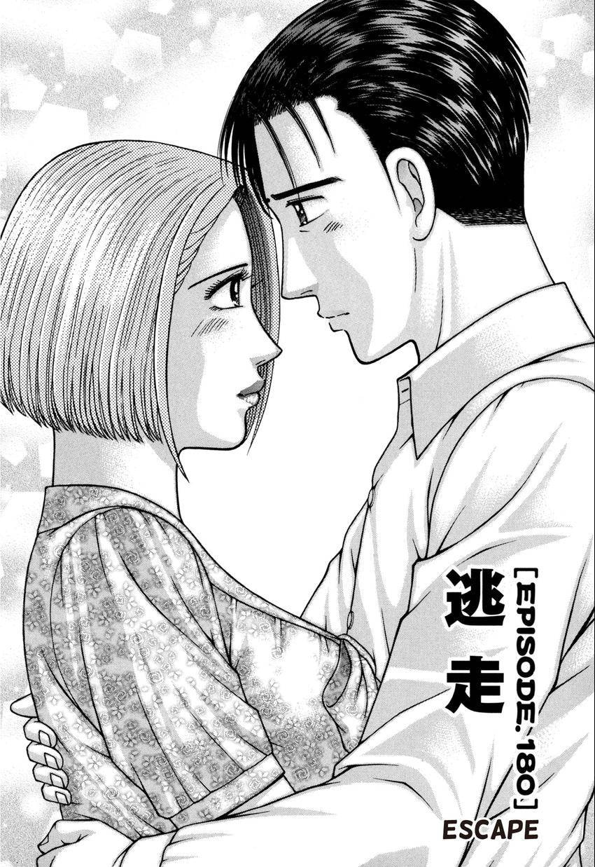 Read S+M chapter 180 image 5 on Lezhin