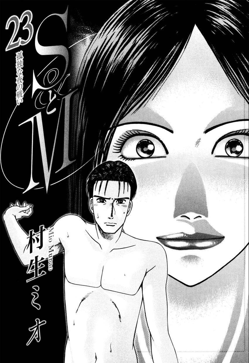 Read S+M chapter 198 image 2 on Lezhin