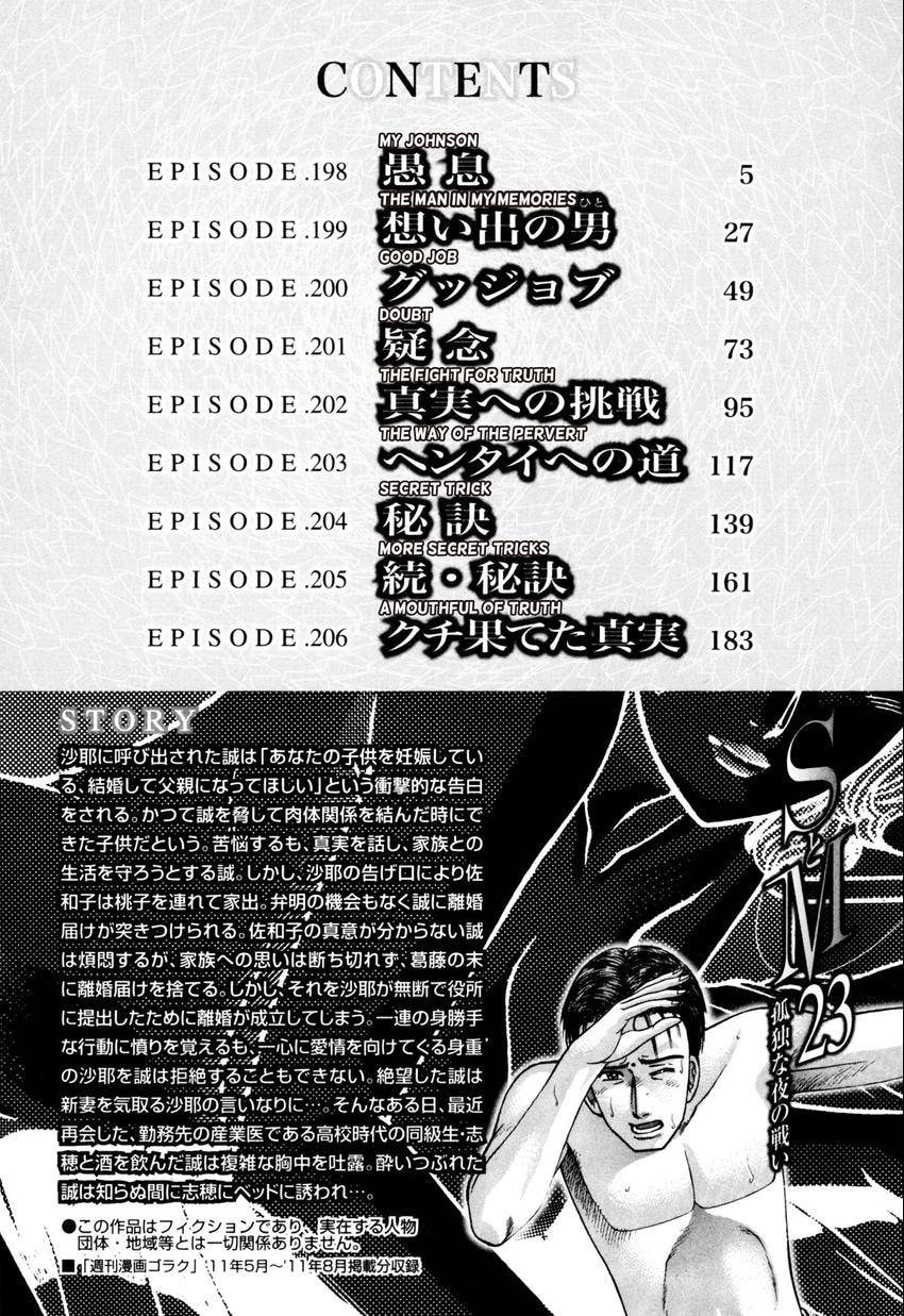 Read S+M chapter 198 image 3 on Lezhin