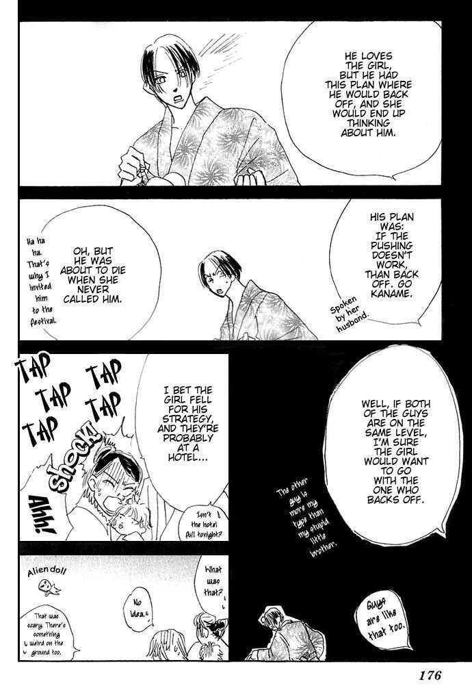 Read S+M chapter 2.4 image 45 on Lezhin