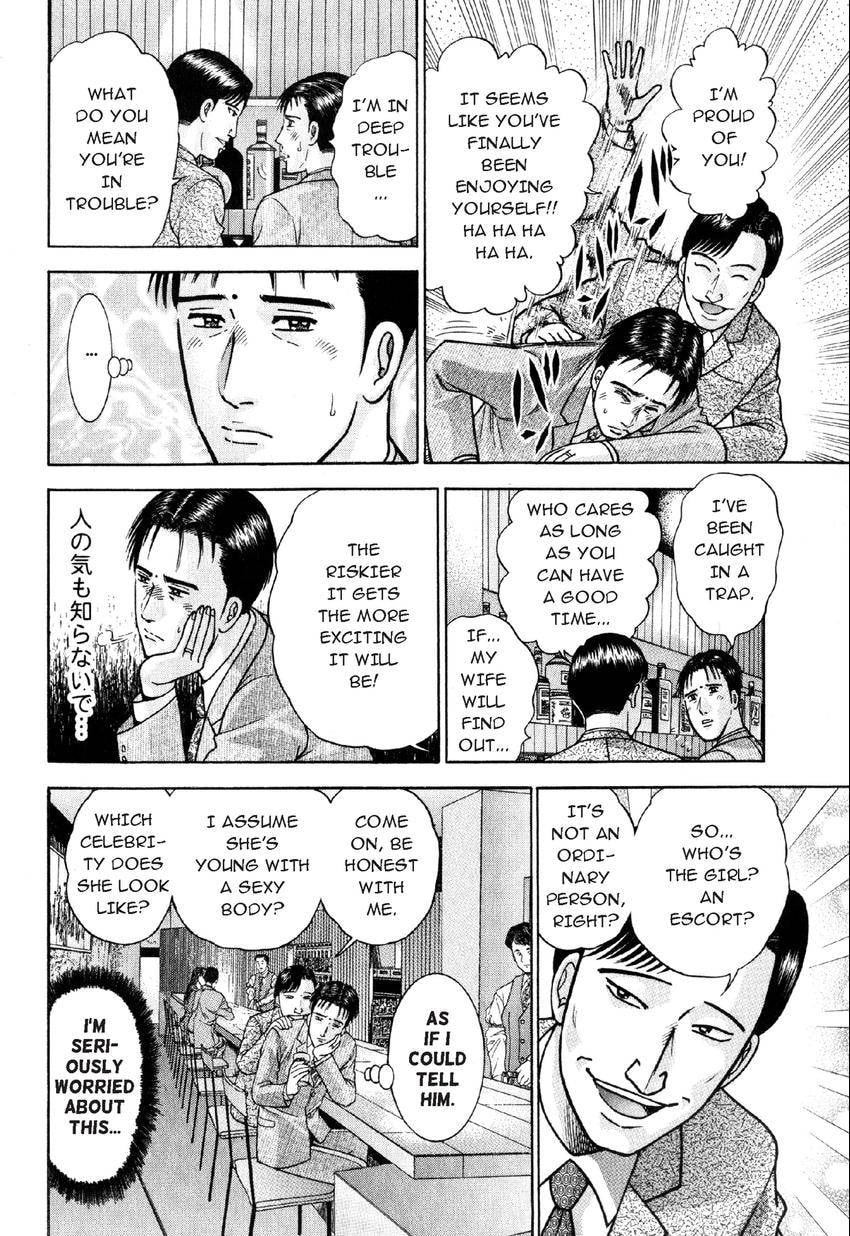 Read S+M chapter 20 image 5 on Lezhin