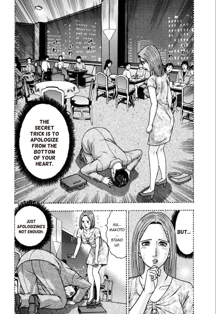 Read S+M chapter 204 image 16 on Lezhin